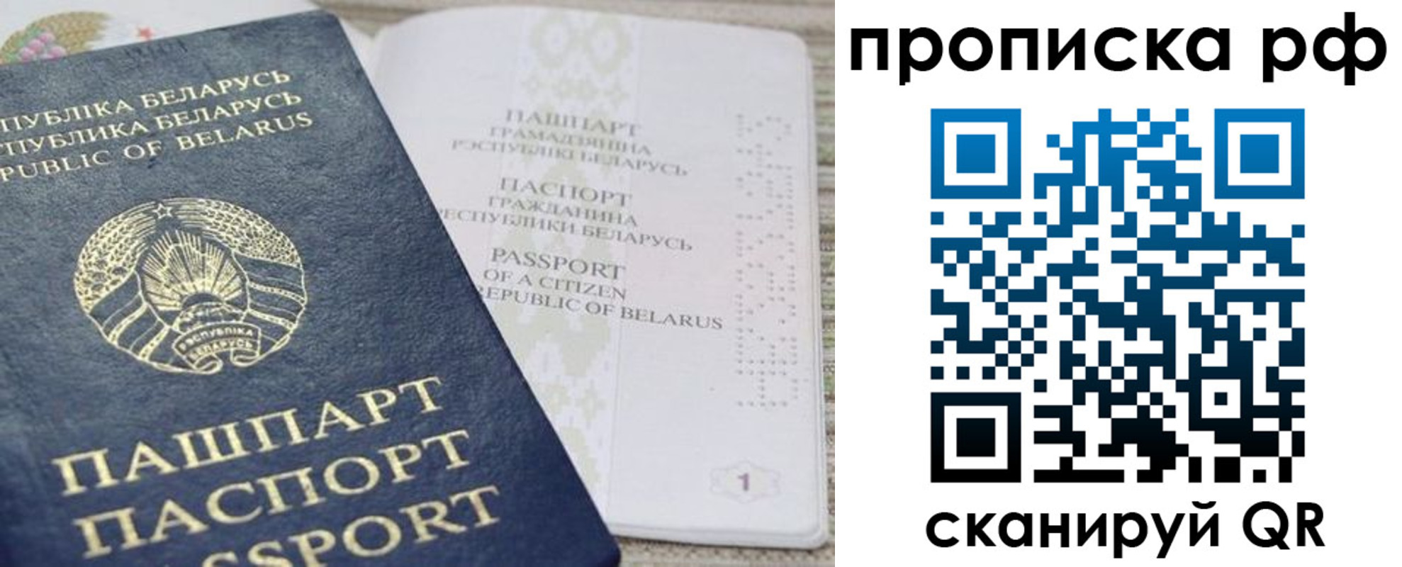 пропишу в квартире в Голицыно