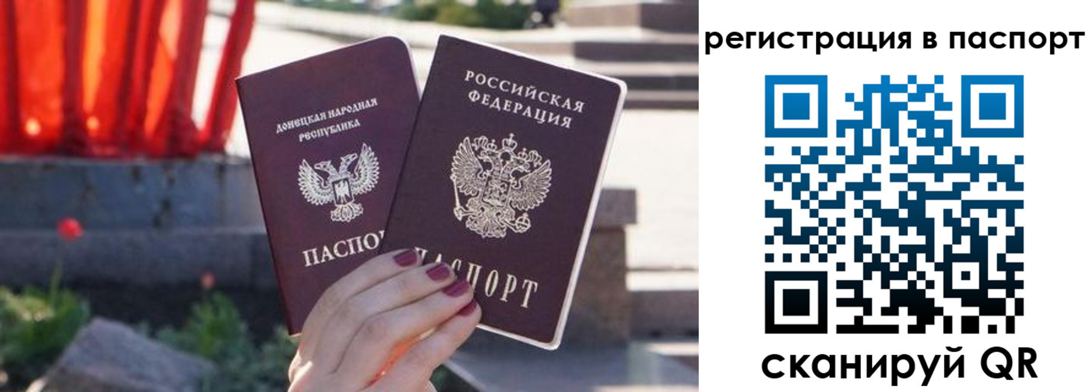 купить прописку в Голицыно