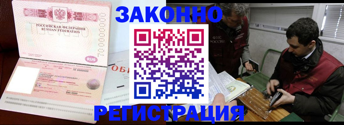 временная регистрация адрес в Голицыно