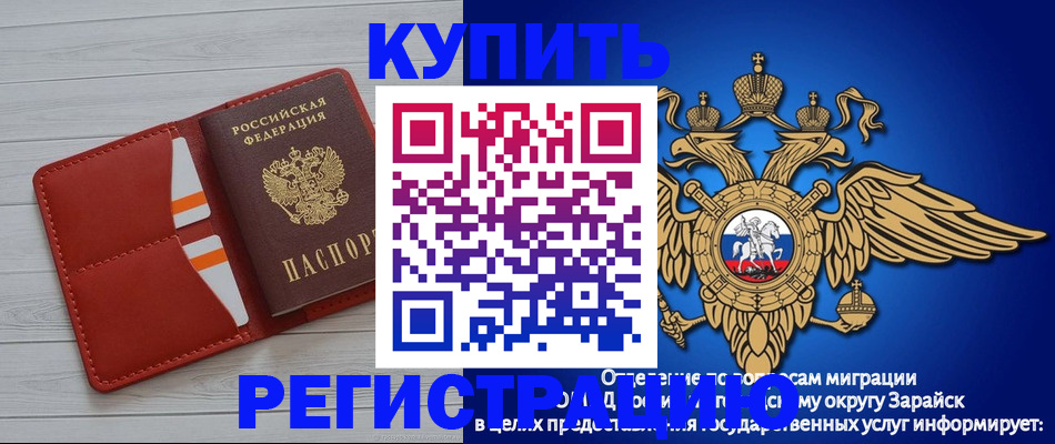 регистрация в Голицыно