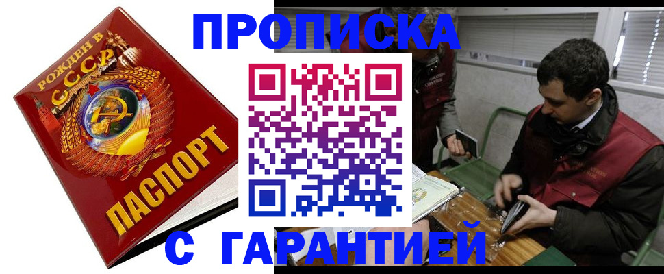 регистрация для школы в Голицыно