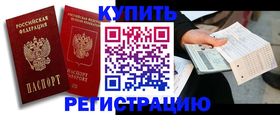 найти адрес прописки в Голицыно