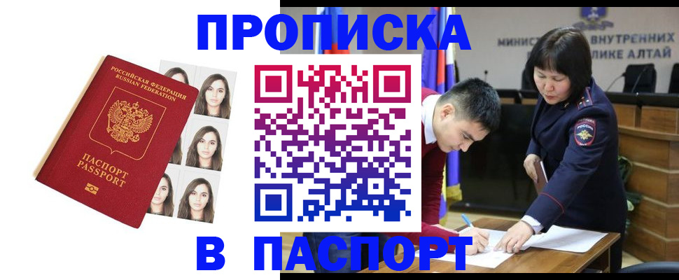 где прописаться в Голицыно