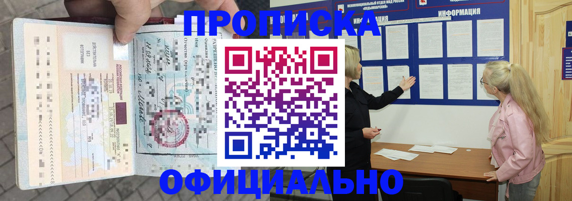 временная регистрация поиск в Голицыно