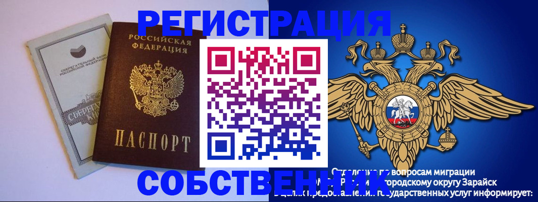 прописка в Голицыно