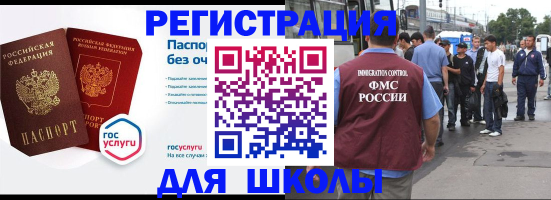 временная регистрация в Голицыно