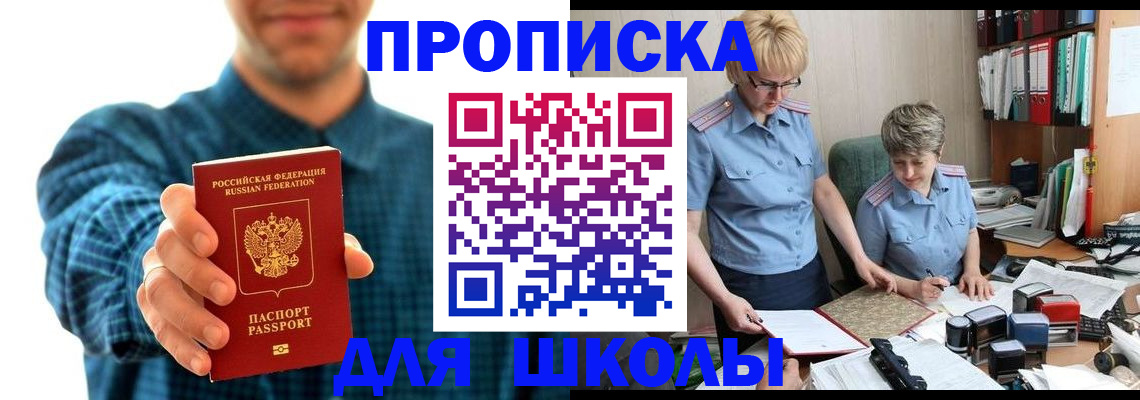 временная регистрация надежно в Голицыно